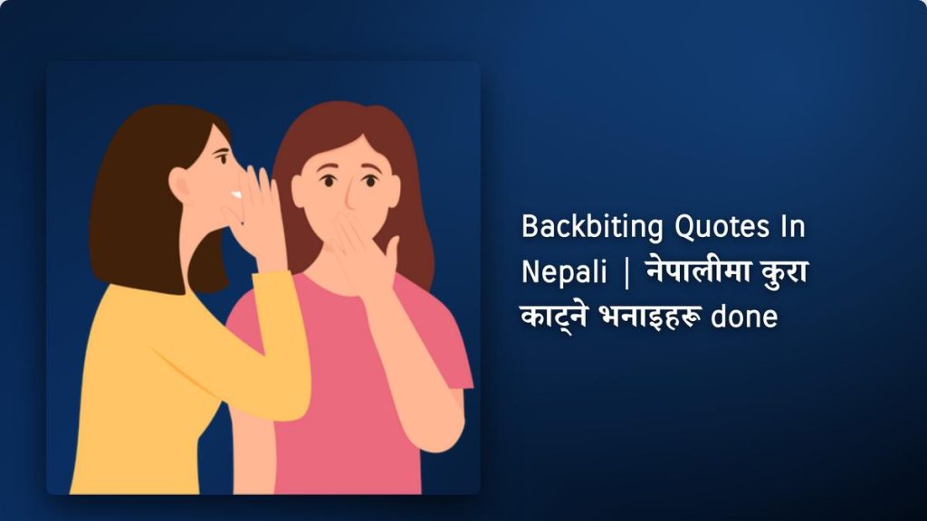 250+ Best Backbiting Quotes In Nepali| नेपालीमा कुरा काट्ने भनाइहरू