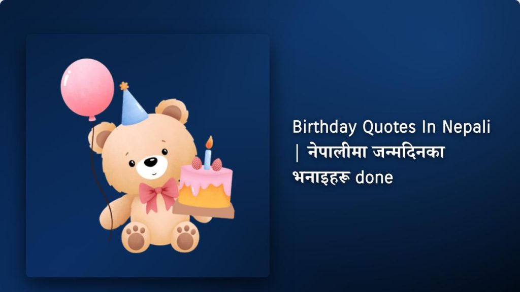 380+ Best Birthday Quotes In Nepali| नेपालीमा जन्मदिनका भनाइहरू