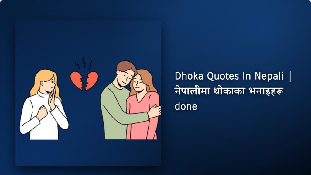 350+ Best Dhoka Quotes In Nepali| नेपालीमा धोकाका भनाइहरू