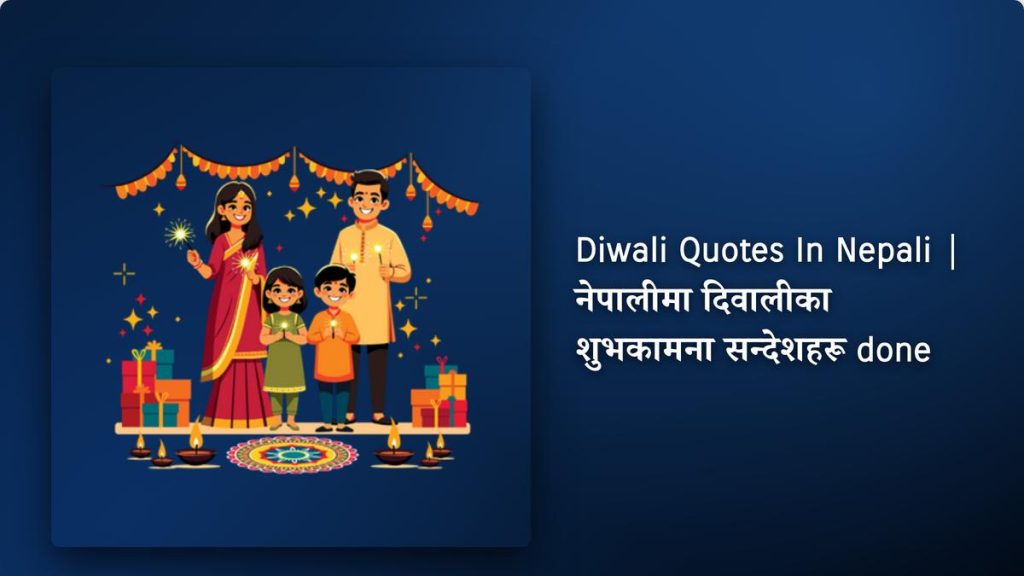 250+ Best Diwali Quotes In Nepali| नेपालीमा दिवालीका शुभकामना सन्देशहरू