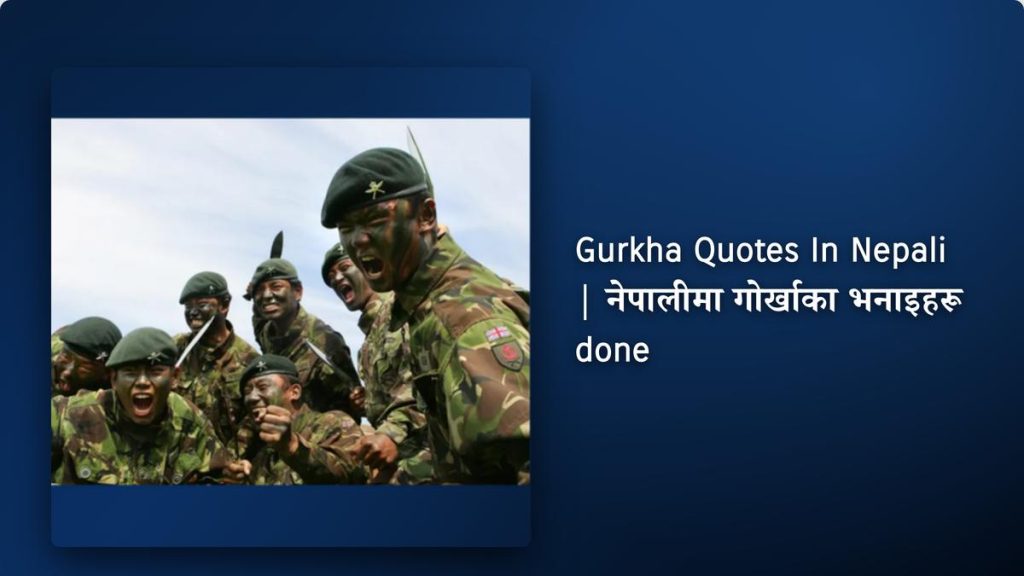 250+ Best Gurkha Quotes In Nepali| नेपालीमा गोर्खाका भनाइहरू