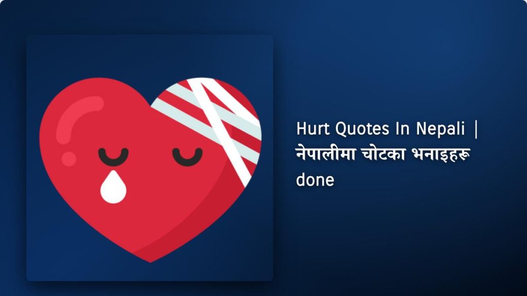 350+ Best Hurt Quotes In Nepali| नेपालीमा चोटका भनाइहरू