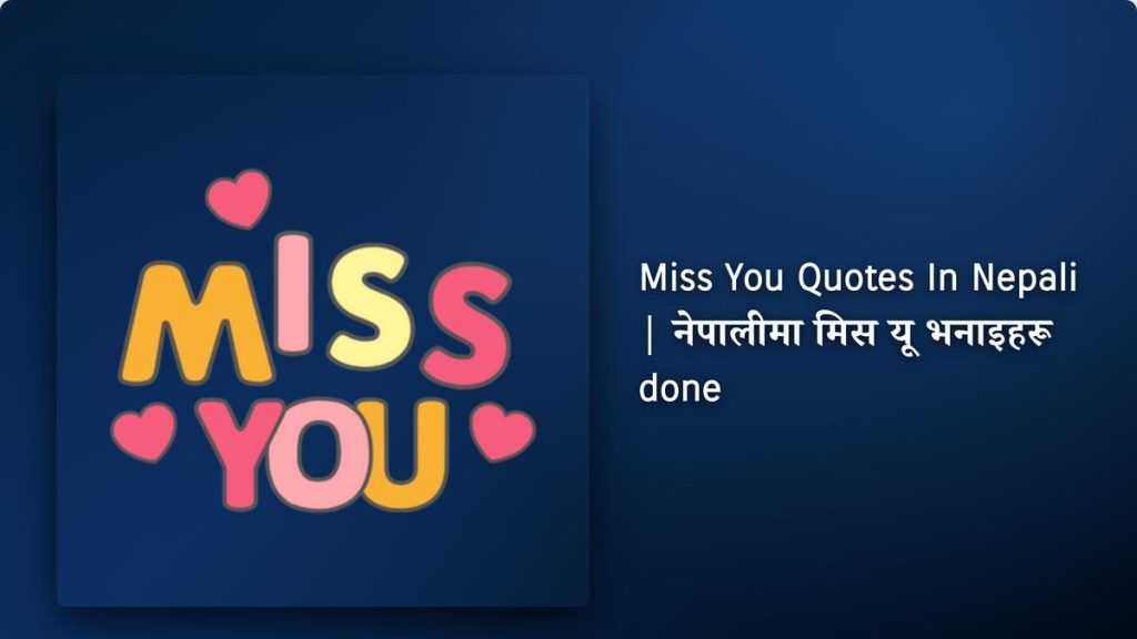 350+ Best Miss You Quotes In Nepali| नेपालीमा मिस यू भनाइहरू