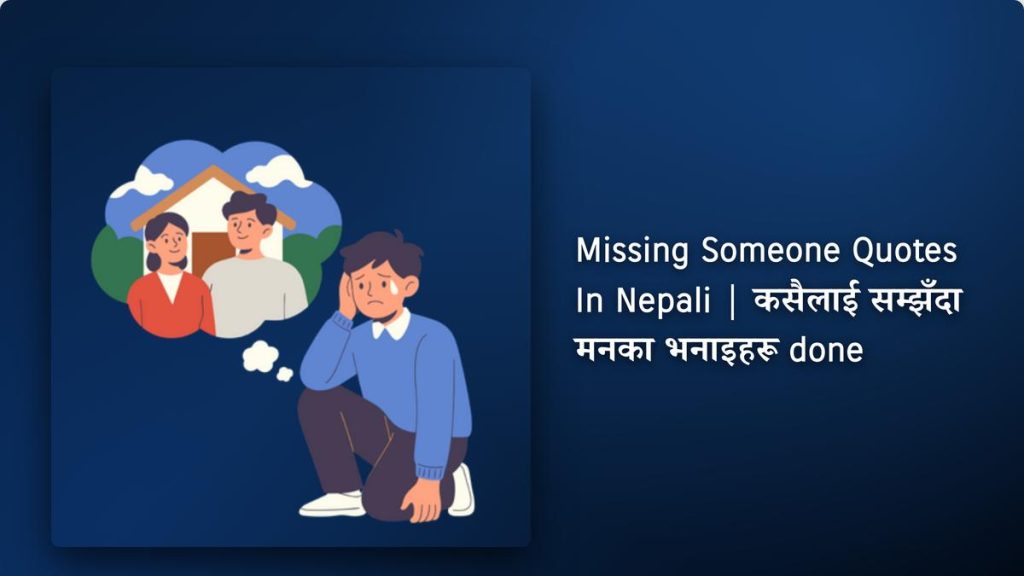 350+ Best Missing Someone Quotes In Nepali| कसैलाई सम्झँदा मनका भनाइहरू