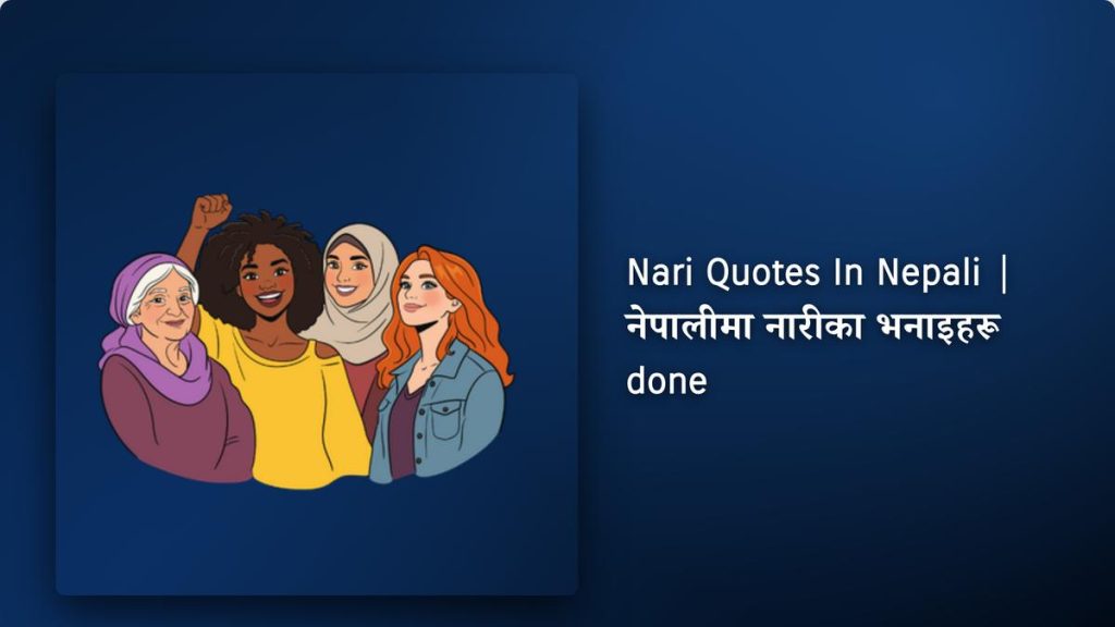350+ Best Nari Quotes In Nepali| नेपालीमा नारीका भनाइहरू