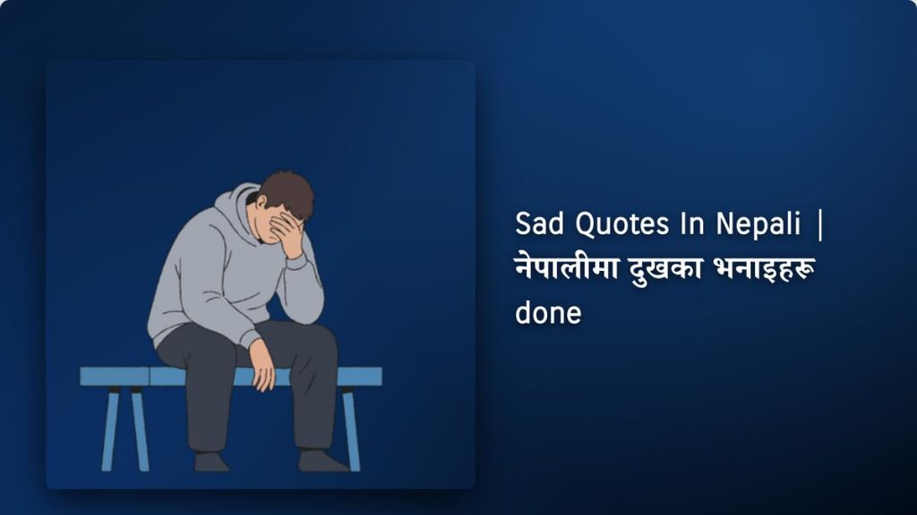 450+ Best Sad Quotes In Nepali| नेपालीमा दुखका भनाइहरू