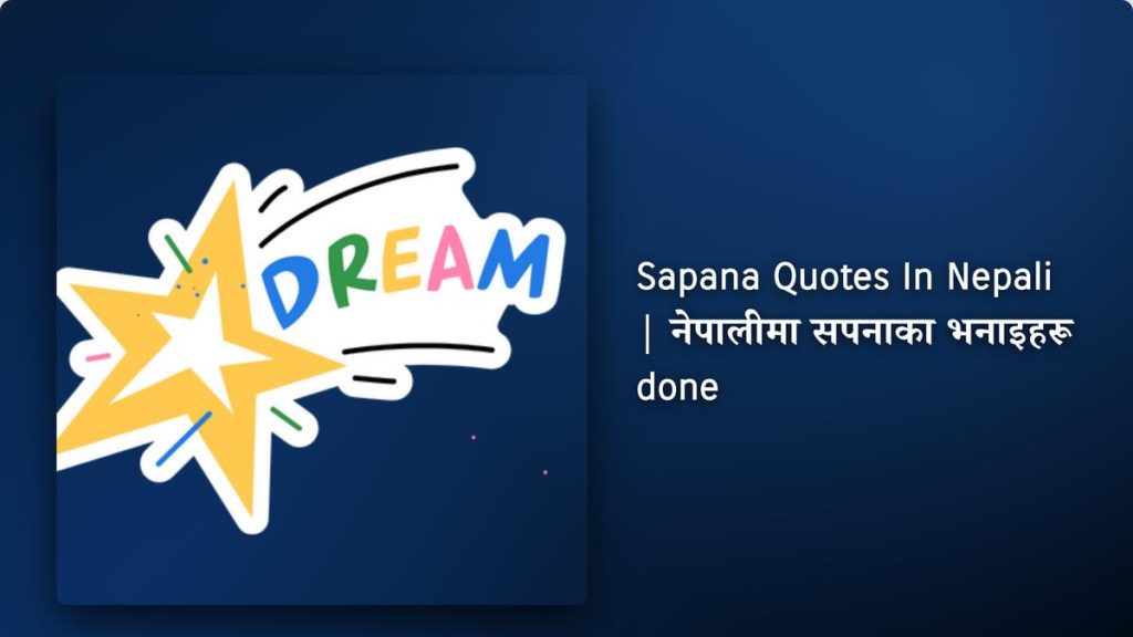 240+ Best Sapana Quotes In Nepali| नेपालीमा सपनाका भनाइहरू