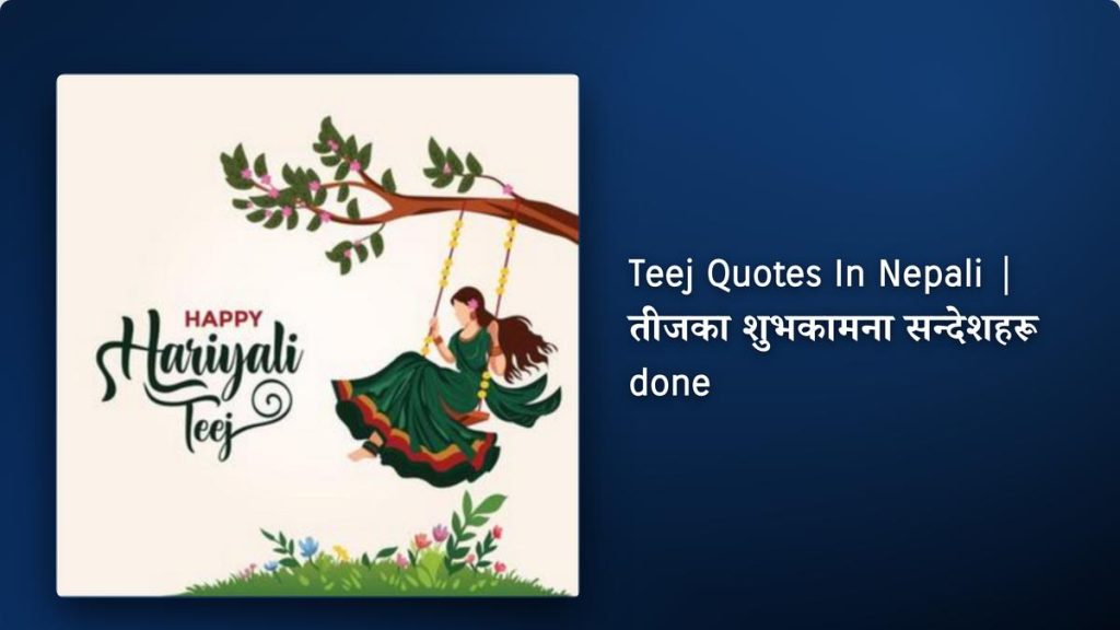 450+ Best Teej Quotes In Nepali| तीजका शुभकामना सन्देशहरू